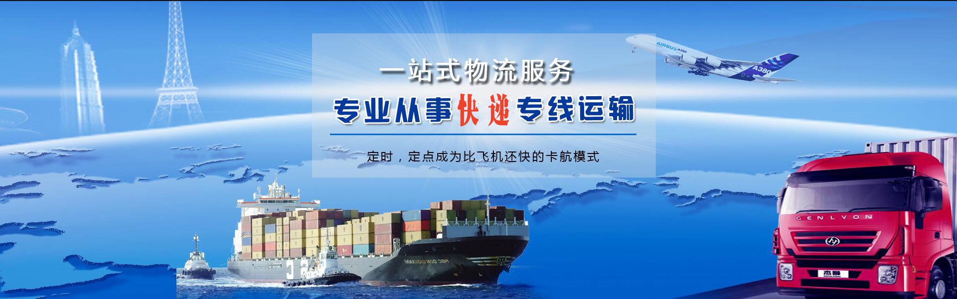 云浮到罗马尼亚物流公司-云浮至罗马尼亚物流专线-云浮空运到罗马尼亚-优时通物流有限公司