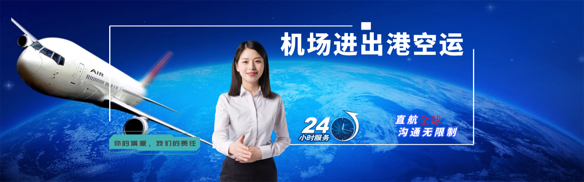 云浮到罗马尼亚物流公司-云浮至罗马尼亚物流专线-云浮空运到罗马尼亚-优时通物流有限公司